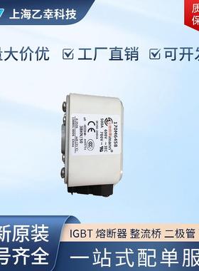 【折扣价】熔断器170M6566170M6567170M6568170M6569170M6570