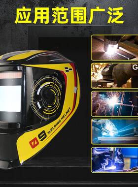 【折扣价】新款黄色超大屏幕4个探头色号5到13太阳能自动调光电焊