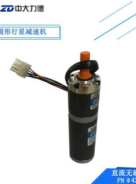 【折扣价】电机Z42BLDP2430-30S-42PN13.53K42圆形直流无刷减速马