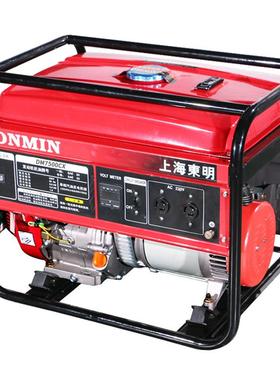 【折扣价】东明单相220v6KW户外野外小型工程汽油发电机DM7500CX