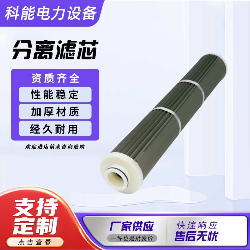 分离滤芯滤油机玻璃纤维天然气输送管道煤层气液脱水聚结分离滤芯