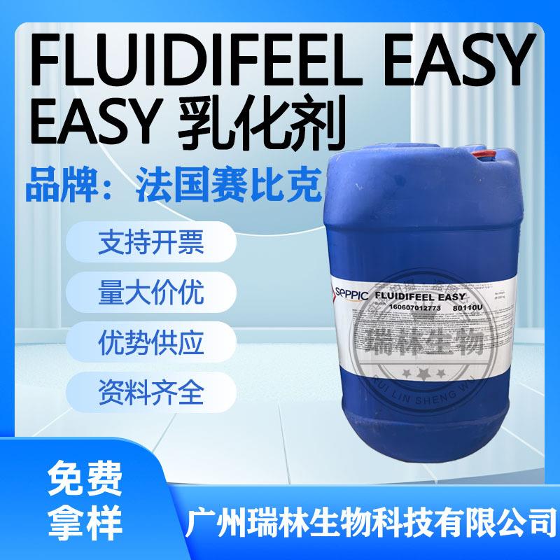 供应赛比克EASY流动液体配方乳化剂月桂基葡糖苷聚甘油-6月桂酸酯