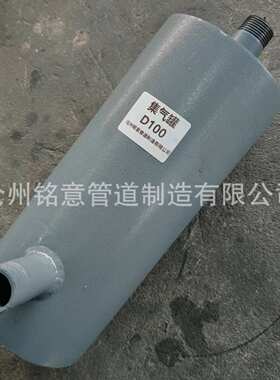 15K205-1集气罐DN150  立式集气罐 卧式   热力供暖 储气罐  暖通