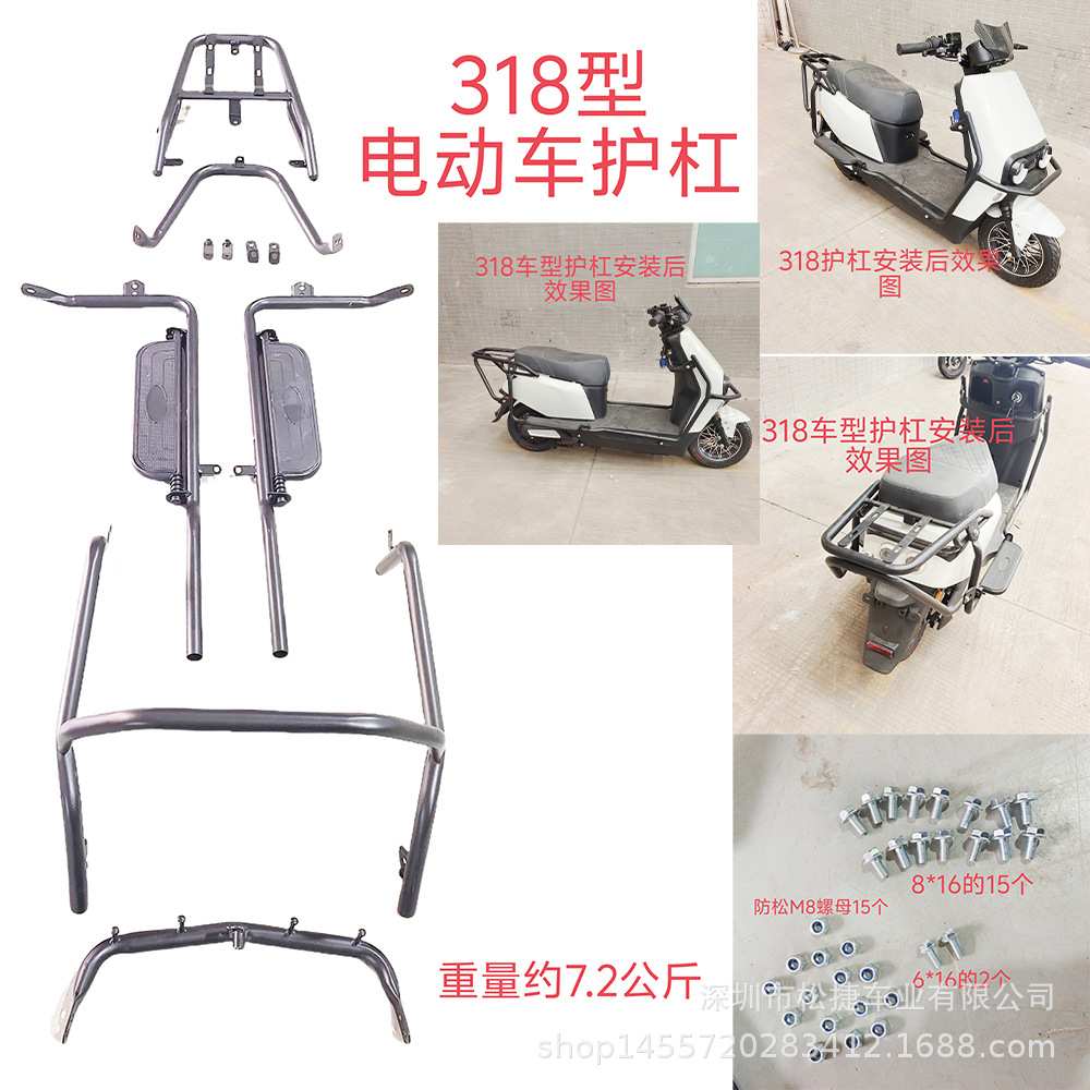 318电动车黑色铁制护杠电动车电瓶车外卖车护杠后衣架货架脚架车图片
