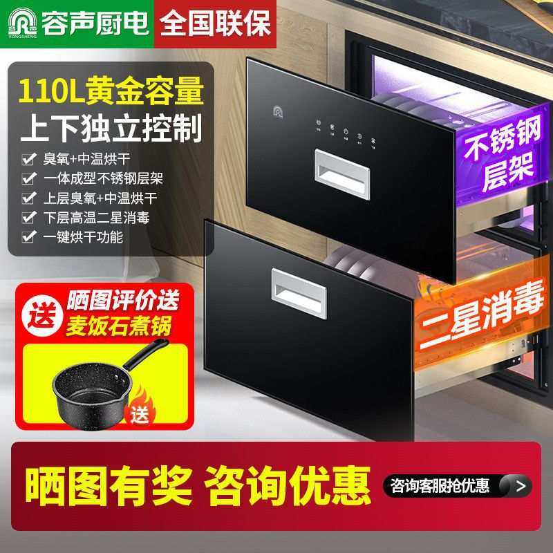 容声柜嵌入式双层大容量高温镶嵌式碗柜,模玩/动漫/周边/娃圈三坑/桌游,模型制作工具/辅料耗材,淘宝优惠券,粉丝福利购,淘宝优惠卷