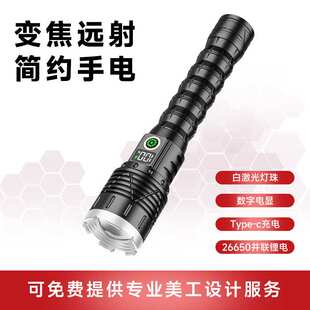 锐新 远射手电筒伸缩调焦铝合金可充电户外照明电筒露营便携式