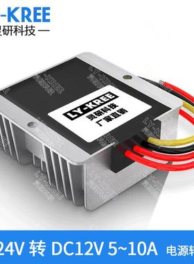 AC24V转DC12V5A~10AAC-DC交流转直流电源转换器电源降压器LY-KREE