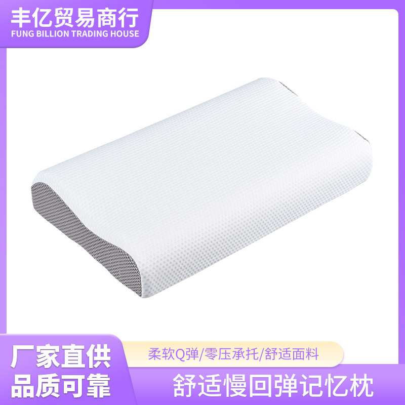 枕头护颈椎助睡眠成人睡觉头晕宿舍单人记忆棉护颈枕一对家用枕芯