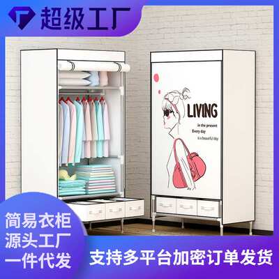 【哇噢】梅峰新款简易衣柜个性图案单人置物组合简易衣橱送收纳盒