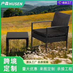 庭院休闲藤编桌椅沙发现代简约户外阳台pe藤制茶几组合家具