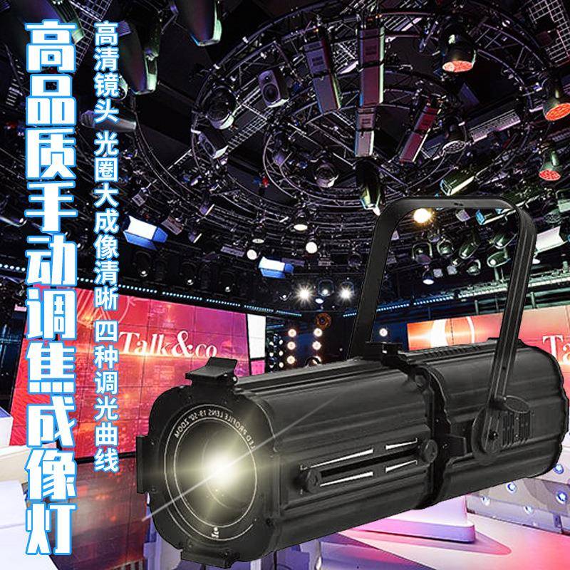 促销舞台200W全彩rgbw影视LED成像灯4合1教堂演播厅影视柔光灯