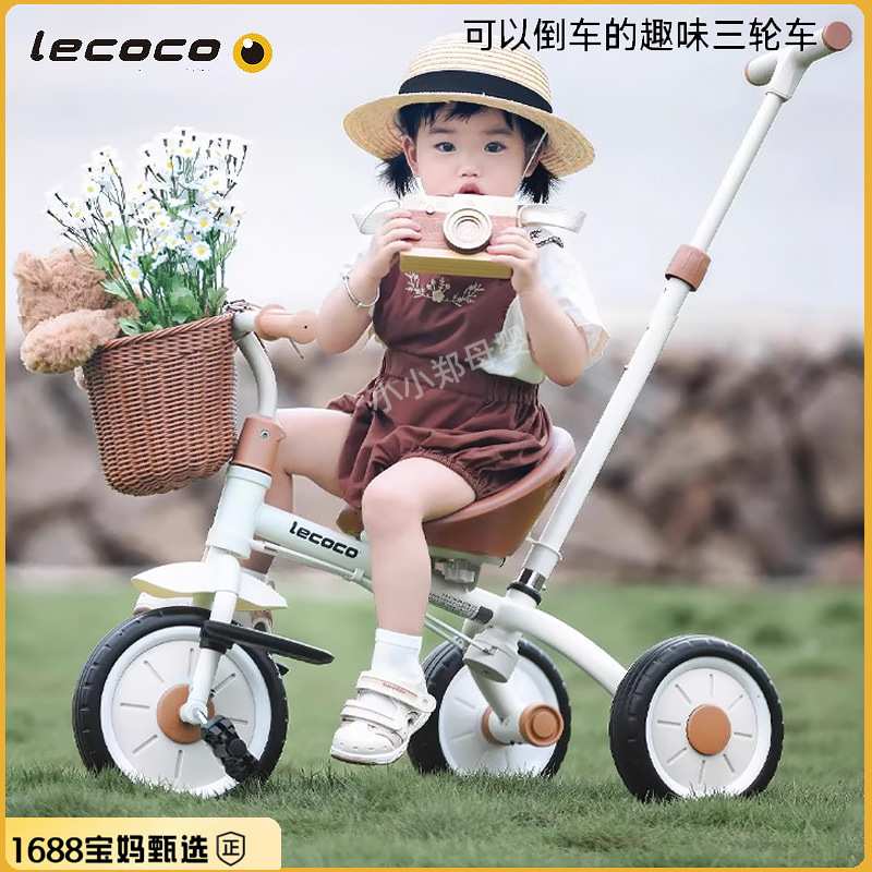 lecoco乐卡儿童三轮车学步脚踏车免充气带推杆溜娃童车宝宝三轮车
