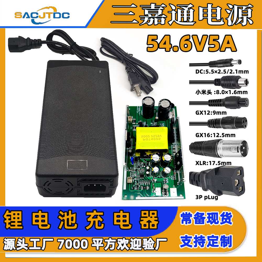 54.6V5A锂电池充电器48V18650电动自行车平衡车代驾车智能充直供