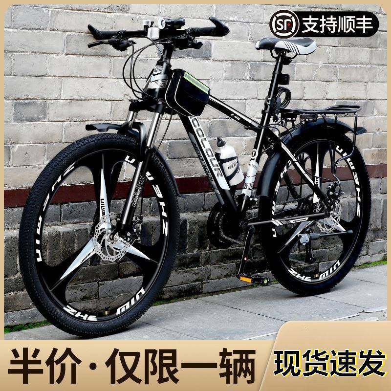 山地自行车男款变速越野青少年单车24寸26赛车男式女初中学生成人
