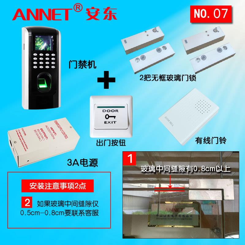 7号中控F7办公室门禁考勤TCP/IP网络双开玻璃门 指纹门禁 无框锁