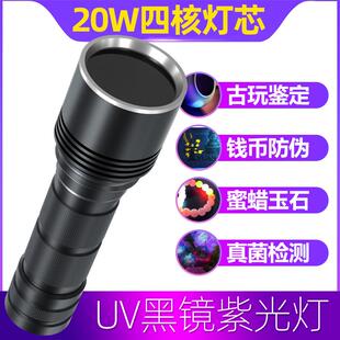 shenyu神鱼大功率紫外线365紫光灯烟酒验钞荧光鉴定专用手电筒