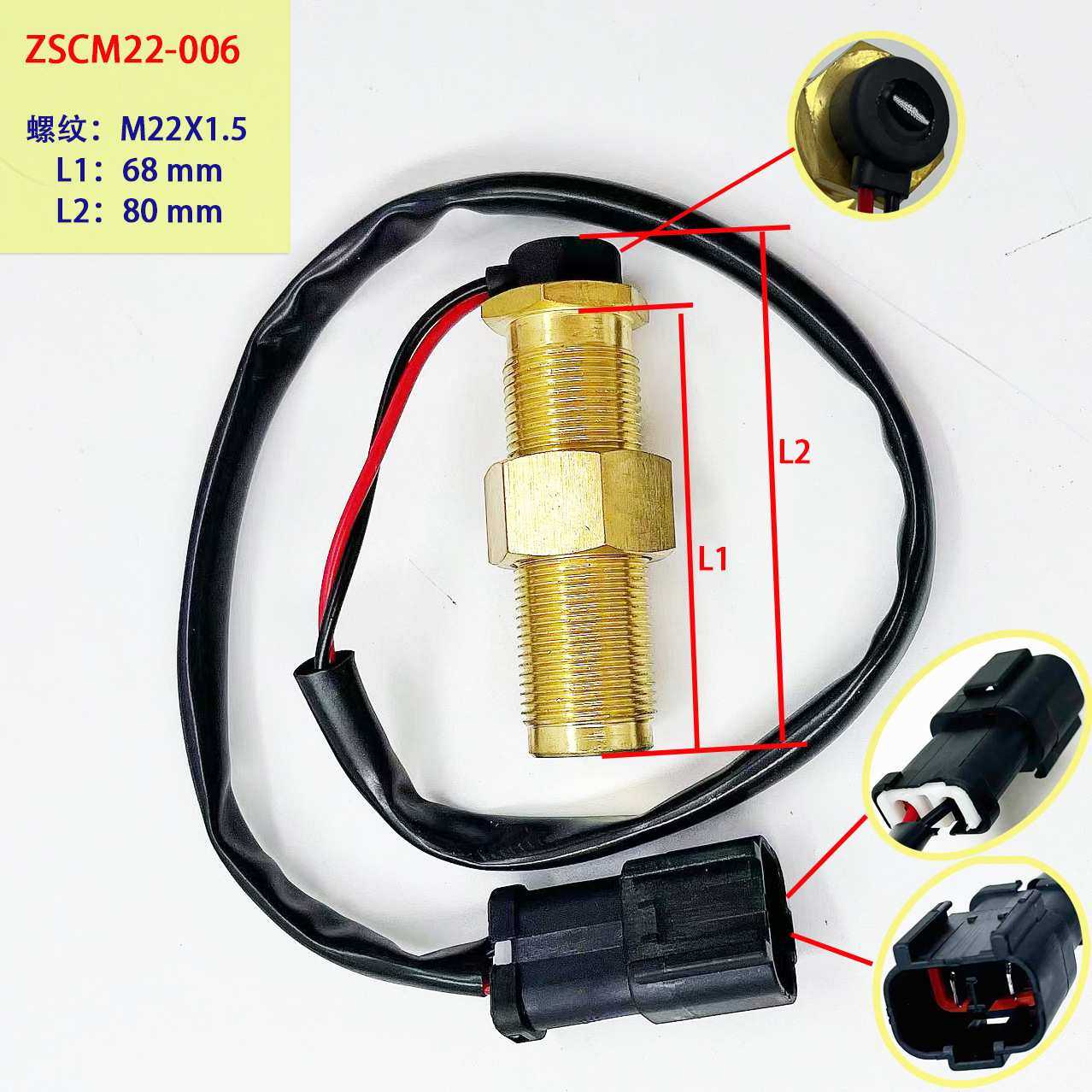 车速度转速传感器M22X1.5 ZSCM22-006 QJ800-700009-G00ZSCM22-77