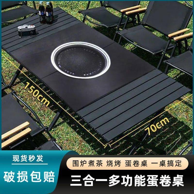 桌椅套件蛋卷桌户外折叠桌便携式露营桌椅野餐桌围炉煮茶桌烧烤桌
