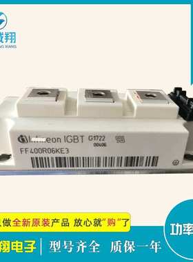 功率IGBT模块FF400R06KE3现货供应型号 质量保证欢迎选购