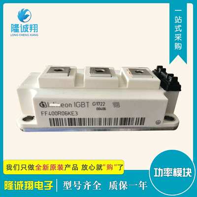功率IGBT模块FF400R06KE3现货供应型号 质量保证欢迎选购