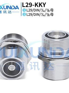 L29-KKY DIN母转母带螺母固定穿墙式连接器 DIN-KKY 7/16双母头