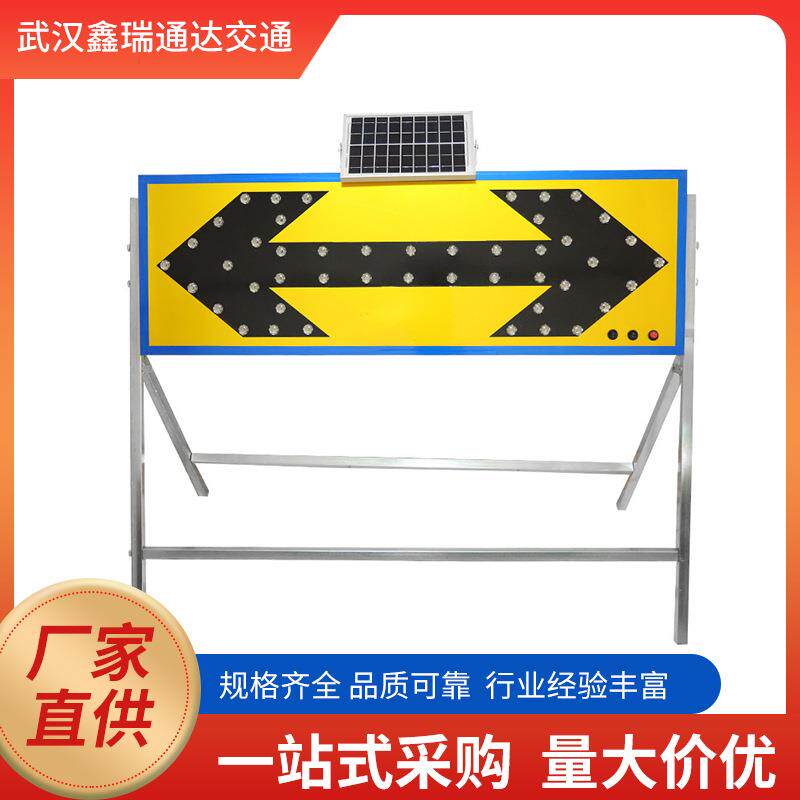 太阳能导向牌LED箭头发光导向灯道路施工牌太阳能单行双向指示牌