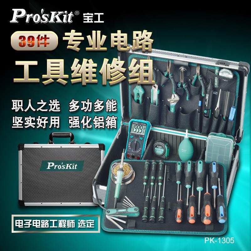 宝工PK-1305NH 电工专用工具组万用表焊接烙铁螺丝批刀剪工具组套