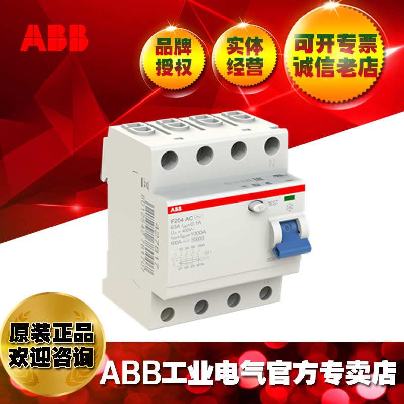 ABB剩余电流动作开关F204 AC-40/0.3;10071596
