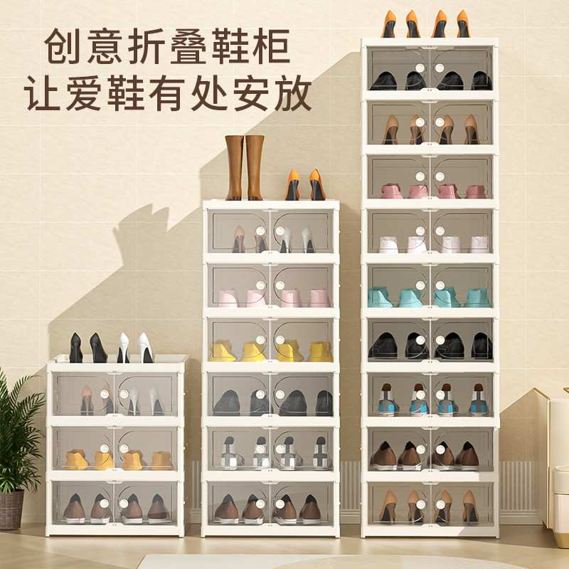 鞋子收纳柜家用多层储物柜大容量入户玄关柜免安装折叠鞋架收纳柜