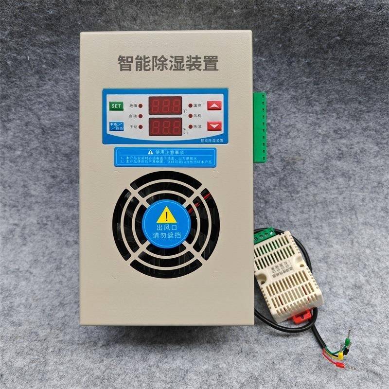 智能除湿装置CS810温湿度控制器除湿器冷凝排水型钣金款
