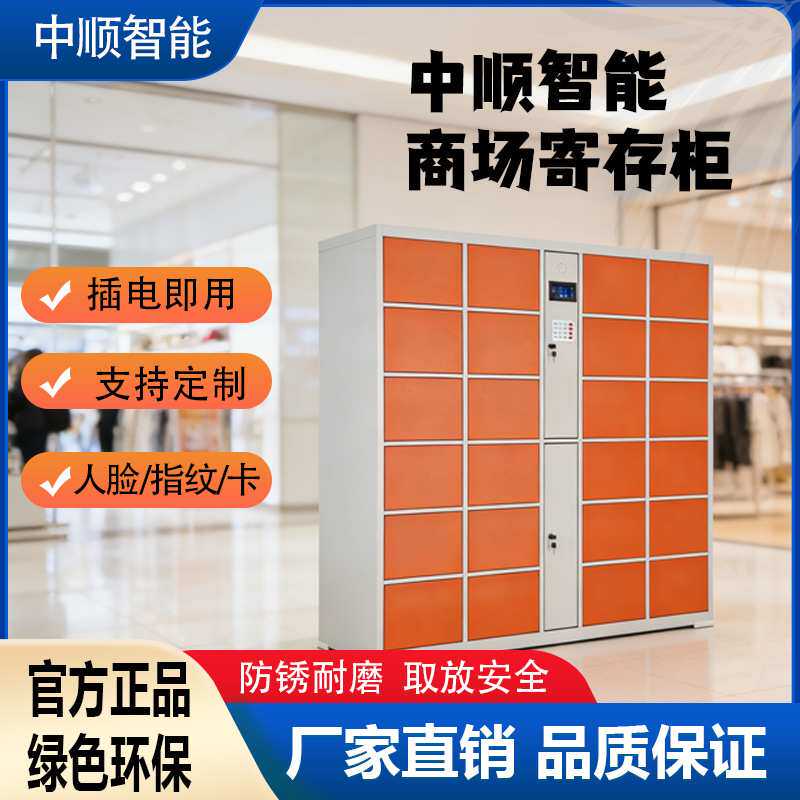 厂家定制电子密码储物柜电子刷卡寄存柜电子文件办公柜智能存包柜
