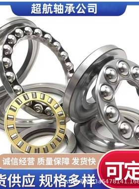 推力滚子轴承29332M 29334M 29336M 29338M