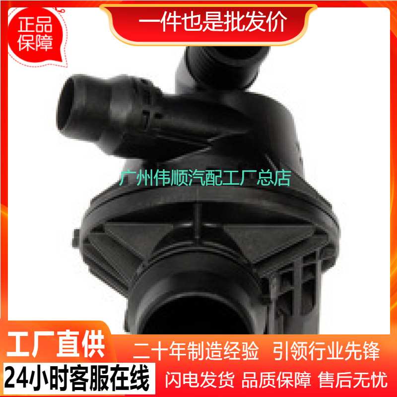 适用于 宝马X3/X4/F25/F26 节温器总成 冷却器出水室 11537586784