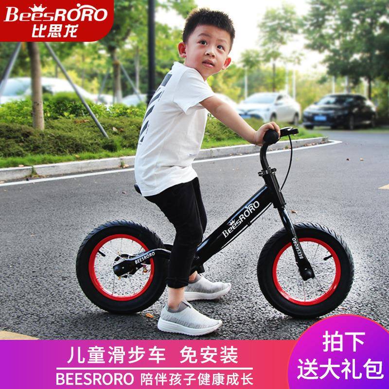 比思龙儿童平衡车宝宝滑步车2-6岁小孩无脚踏双轮溜溜学步车
