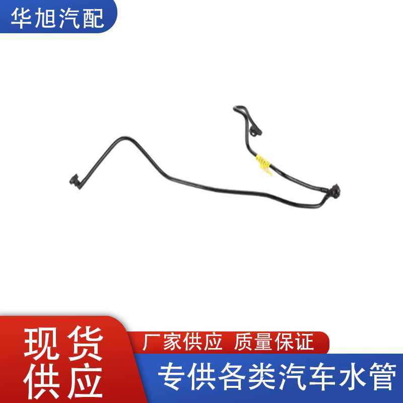 2465010325适用于奔驰M270 W176 W246 X156 散热器软管冷却液水管
