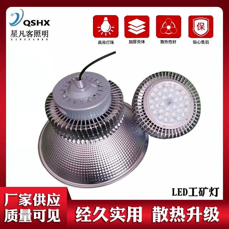 工矿灯现货仓库工厂照明灯采用高亮芯片恒流电源装LED高显色