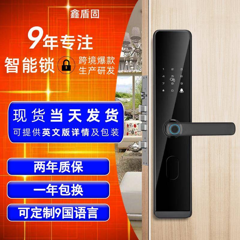 半自动指纹锁木门刷卡公寓密码锁家用智能锁一握开防盗门密码锁