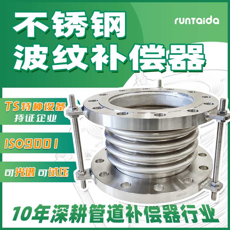 dn400法兰金属膨胀节拉杆式金属补偿器304不锈钢直埋式波纹补偿器