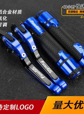 适用宝马F650GS Dakar 08-12年摩托改装牛角离合刹车杠杆握把套装