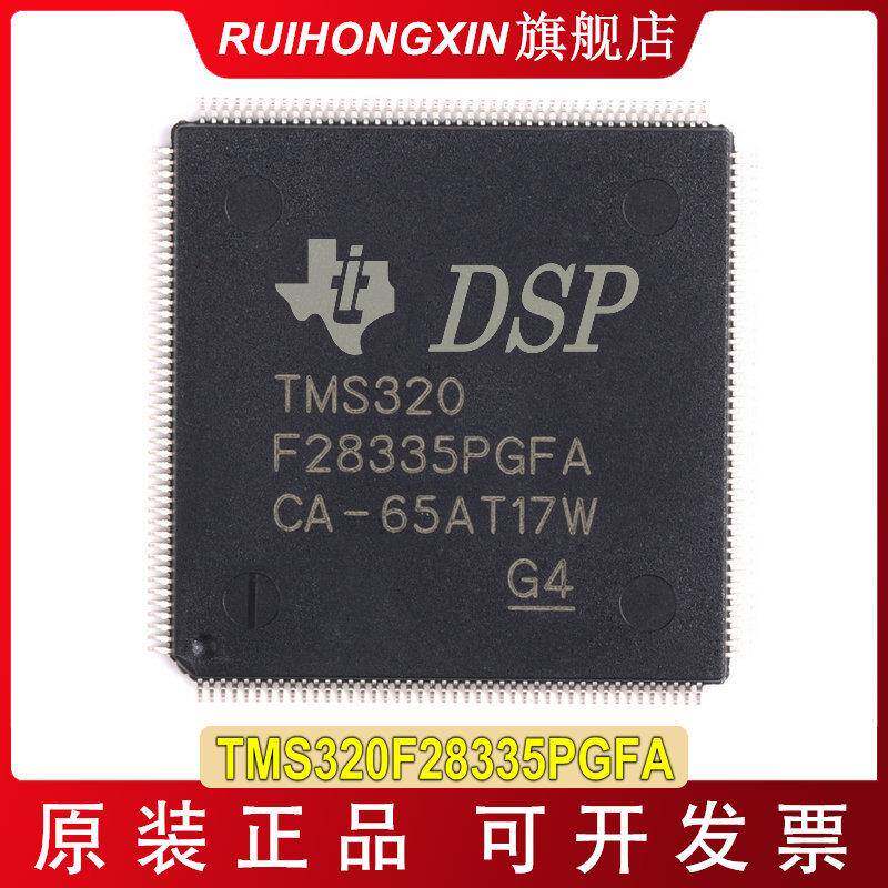 LQFP176 TMS320F28335PGFA 32位数字信号处理器MCU 微控制器