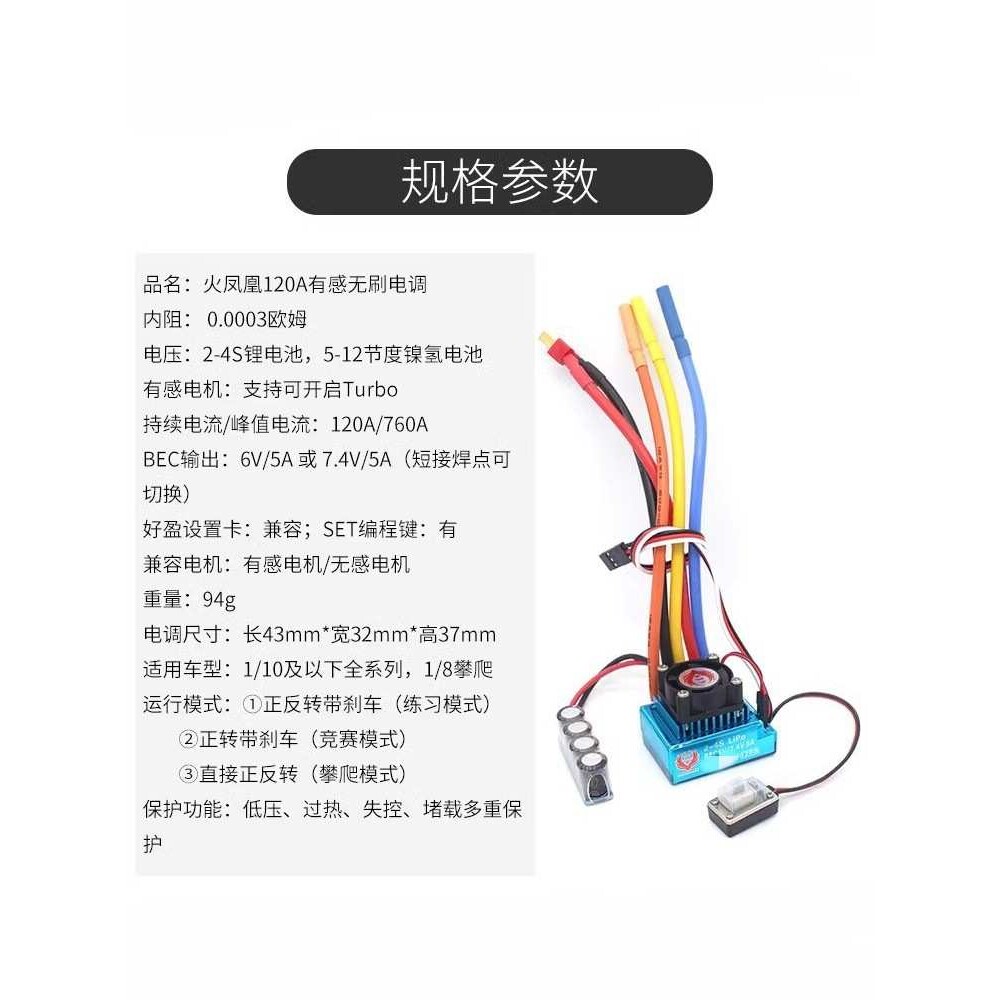火120A强化版有感无刷电调1/10漂移车RC模型可Turbo开T刷V3版