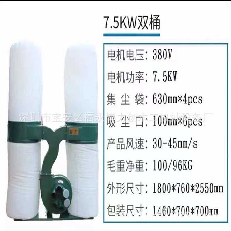 工业吸尘器移动式双桶吸尘器双布袋吸器开料机3kw木工除尘器