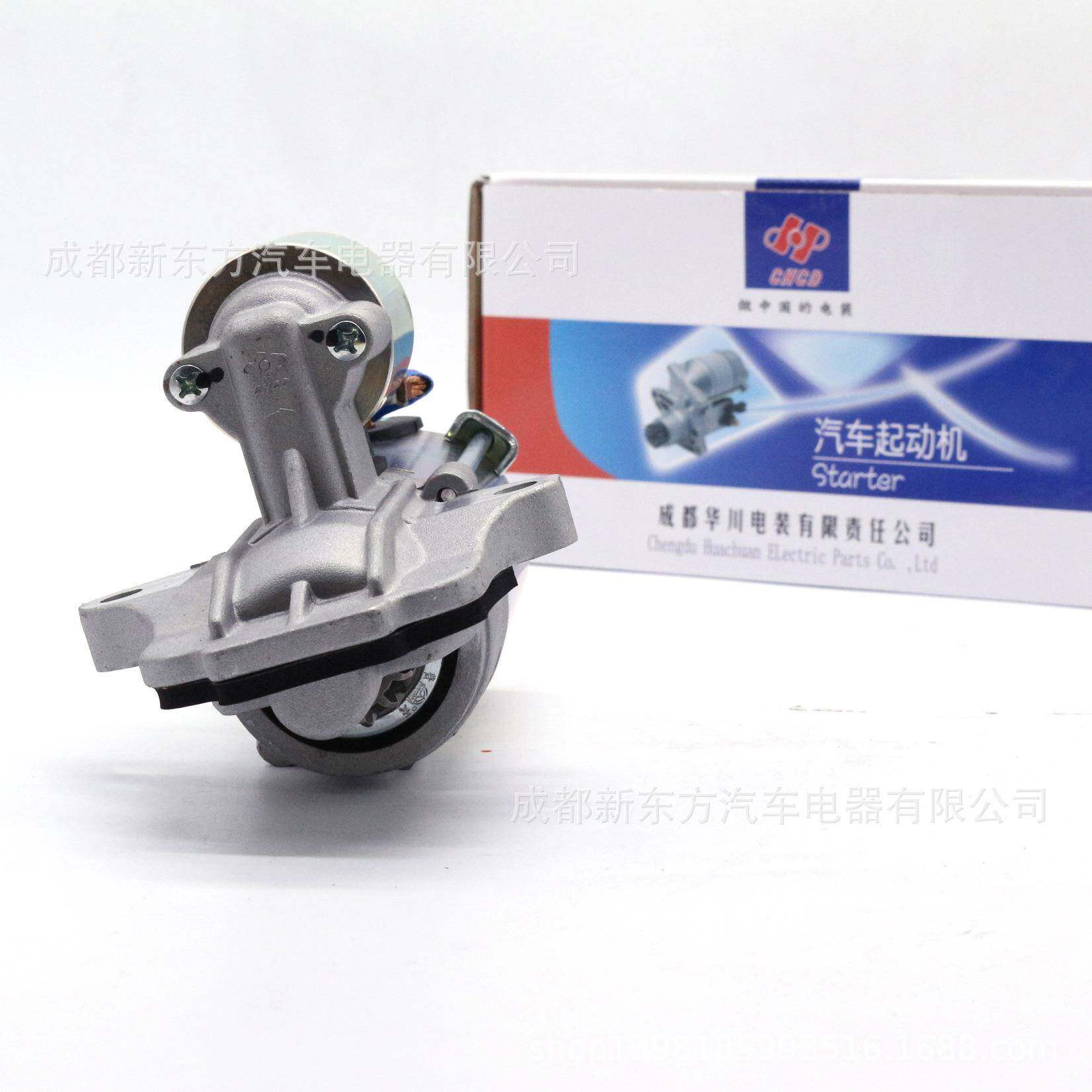 适用于北汽幻速 S6 S7 比速M3T5 1.5T 华川电装QD1292 起动机马达