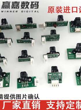写真喷绘UV平板打印机光栅器H9720/30/40带板光栅感应器