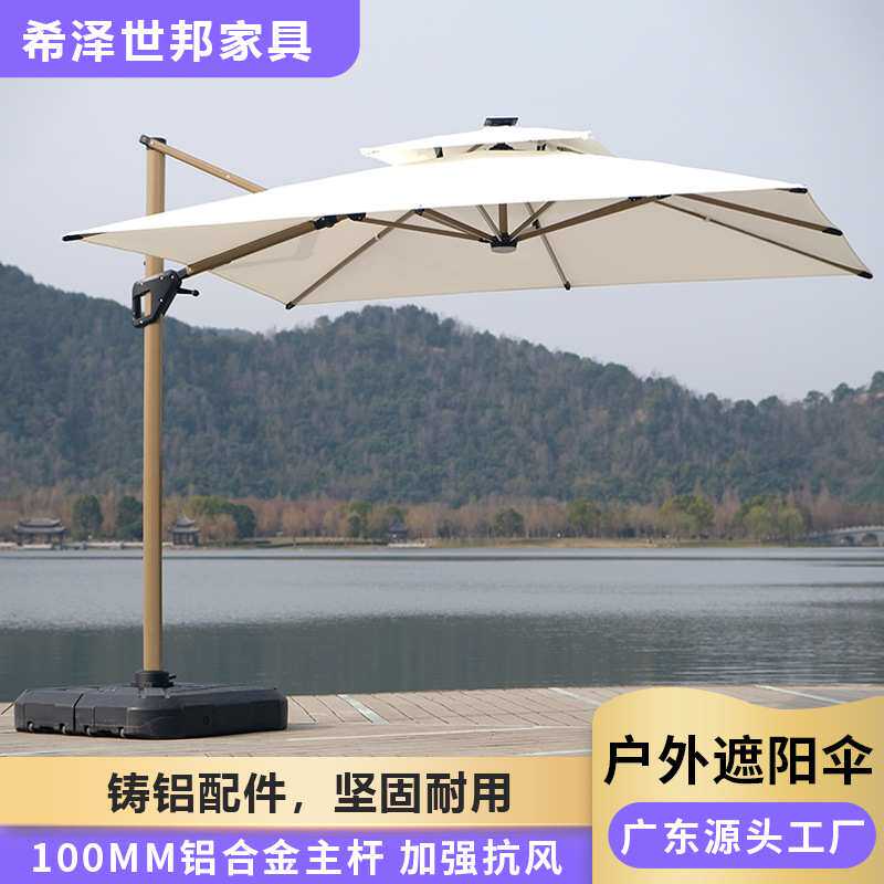 定制户外伞大理石底座3x3太阳能带灯香槟金铝合金立柱庭院遮阳伞