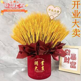 高档前台开业礼物开业大麦摆件开业花束麦穗乔迁之喜礼物麦穗花篮