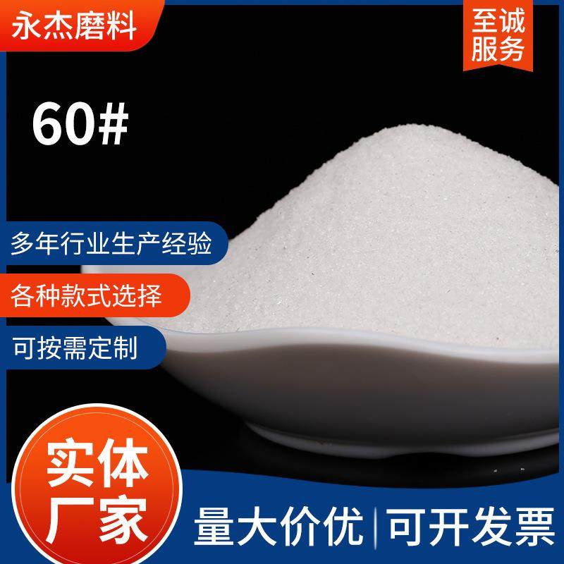 60#天然磨料多规格供应厂家直供耐磨耐高温优质磨料现货直发
