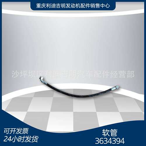 厂家直销 3634394软管 柴油机定制软管 k19 k38 nt855配件
