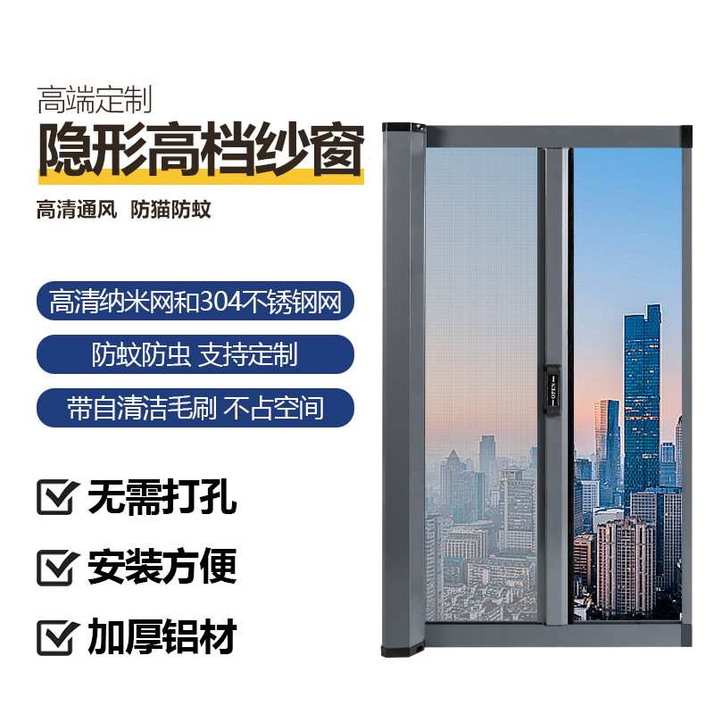 自装隐形回卷式隐形高透纱网侧拉纱窗带缓冲304不锈钢网防猫爪