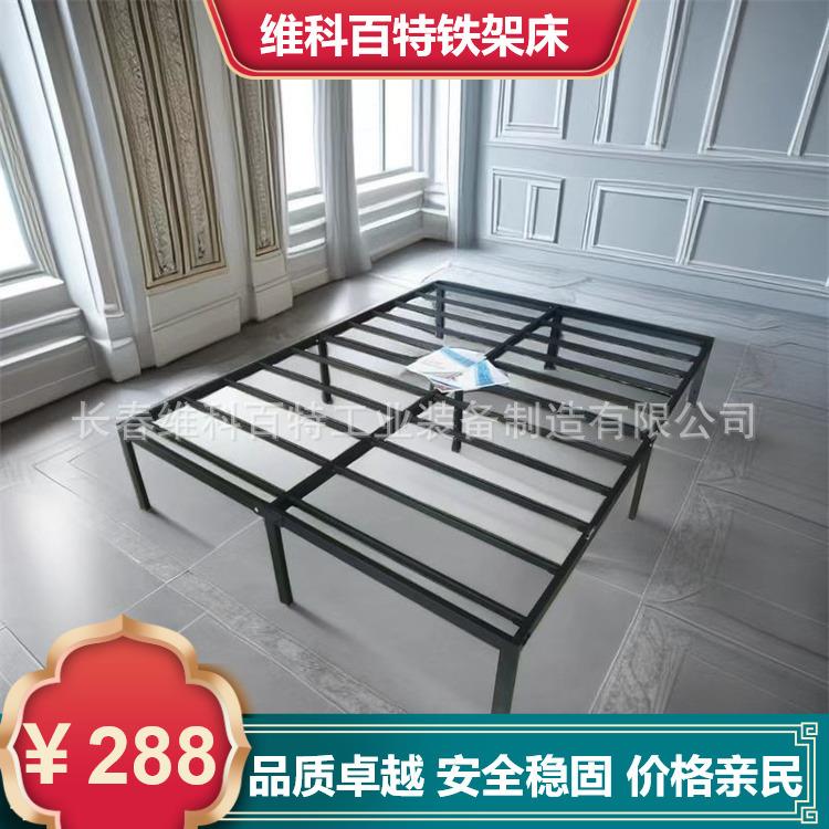 维科百特 现代简约单层铁艺床铁架床1.5米1.8米 公寓出租屋用